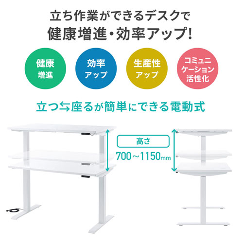 ERD-E12070W / e電動昇降デスク（W1200mm）