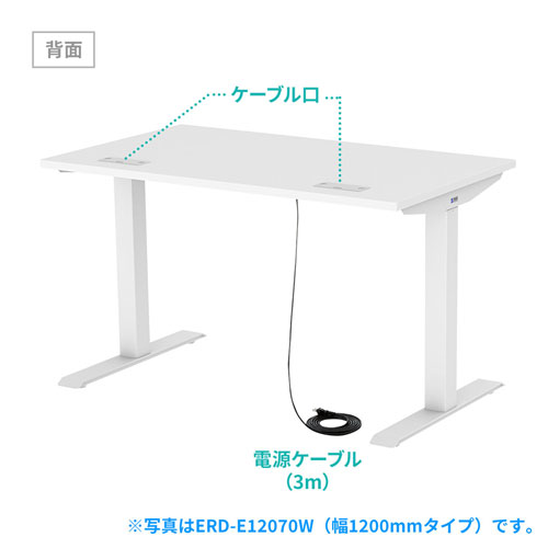 ERD-E17070W / e電動昇降デスク（W1700mm）