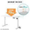 ERD-ER10070W / e電動昇降デスク（ホワイト）W1000×D700【受注生産品】