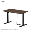 ERD-ER11560M e電動昇降デスク(濃い木目)W1150×D600【受注生産品】 ERD-ER11560M / e電動昇降デスク(濃い木目)W1150×D600【受注生産品】