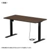 ERD-ER13565M e電動昇降デスク(濃い木目)W1350×D650【受注生産品】 ERD-ER13565M / e電動昇降デスク(濃い木目)W1350×D650【受注生産品】