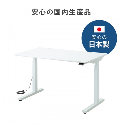 ERD-M10070W / 電動上下昇降デスク(W1000×D700mm・ホワイト)