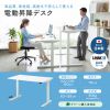 ERD-M10070W 電動上下昇降デスク(W1000×D700mm・ホワイト) ERD-M10070W / 電動上下昇降デスク(W1000×D700mm・ホワイト)