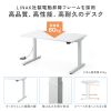 ERD-M14080W 電動上下昇降デスク(W1400×D800mm・ホワイト) ERD-M14080W / 電動上下昇降デスク(W1400×D800mm・ホワイト)