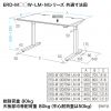 ERD-M14070W 電動上下昇降デスク(W1400×D700mm・ホワイト) ERD-M14070W / 電動上下昇降デスク(W1400×D700mm・ホワイト)