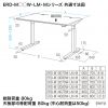ERD-M14070W / 電動上下昇降デスク（W1400×D700mm・ホワイト）