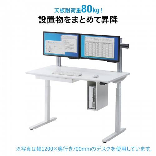 ERD-M14070W / 電動上下昇降デスク（W1400×D700mm・ホワイト）