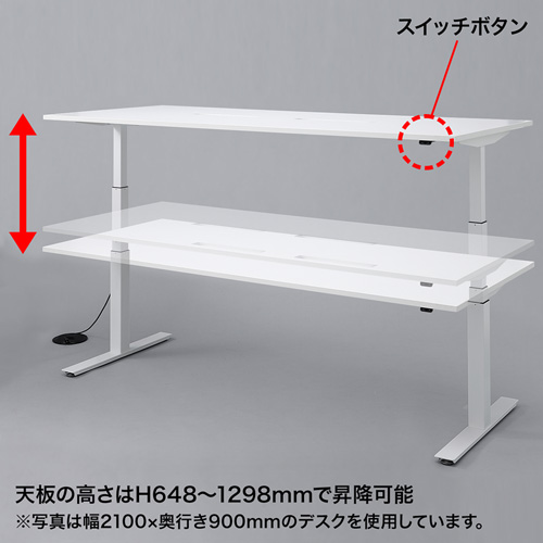 ERD-MTG18090 / 電動昇降ミーティングデスク（W1800×D900mm）