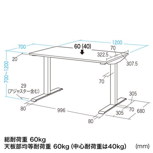 ERD-T12070 / 電動昇降デスク（W1200×D700mm）