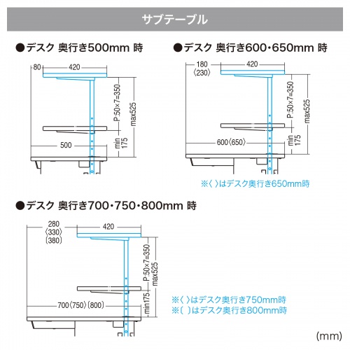 EST-85GY / サブテーブルW850mm用（グレー）【受注生産品】