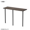 EST-90M サブテーブルW900mm用(濃い木目)【受注生産品】 EST-90M / サブテーブルW900mm用(濃い木目)【受注生産品】