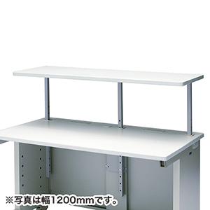 EST-155 / サブテーブル（W1550×D420mm）