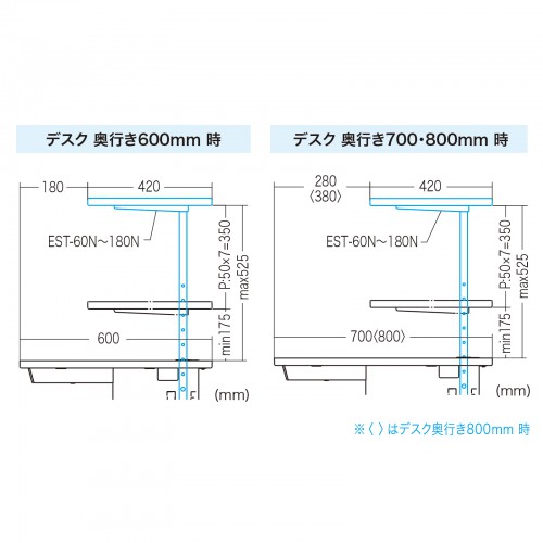 EST-100N / サブテーブル（W1000×D420mm）