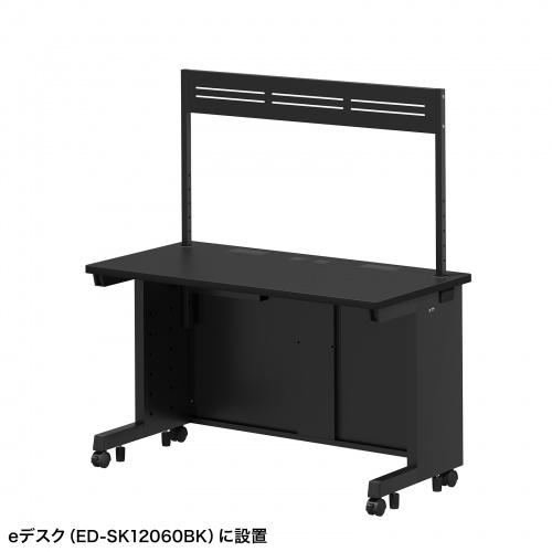 EST-HG1201BK / eデスク用ハンギングバー（W1200用・1段・ブラック）