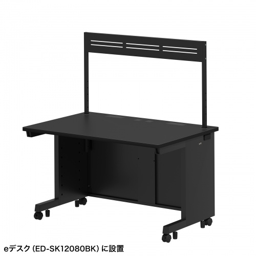 EST-HG1201BK / eデスク用ハンギングバー（W1200用・1段・ブラック）