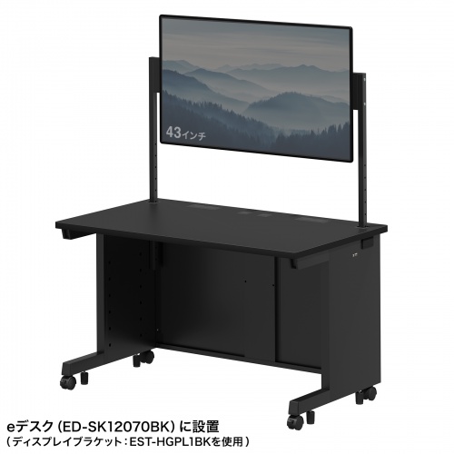 EST-HG1201BK【eデスク用ハンギングバー(W1200用・1段 EST-HG1201BK【eデスク用ハンギングバー(W1200用・1段