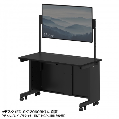 EST-HG1201BK / eデスク用ハンギングバー（W1200用・1段・ブラック）