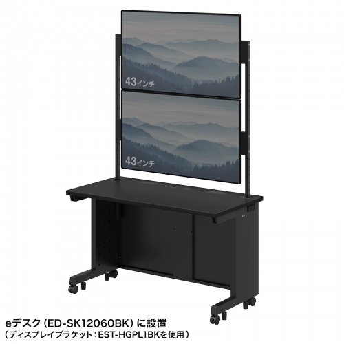 EST-HG1202BK / eデスク用ハンギングバー（W1200用・2段・ブラック）