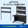 EST-HG1202BK / eデスク用ハンギングバー（W1200用・2段・ブラック）