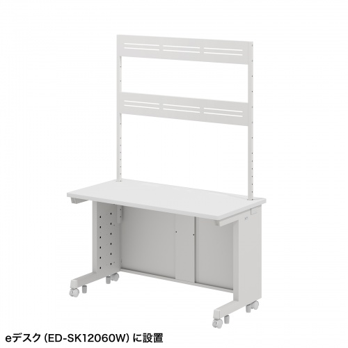 EST-HG1202W / eデスク用ハンギングバー（W1200用・2段・ホワイト）