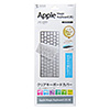FA-HMAC4 キーボードカバー(Apple Magic Keyboard用) FA-HMAC4 / キーボードカバー(Apple Magic Keyboard用)