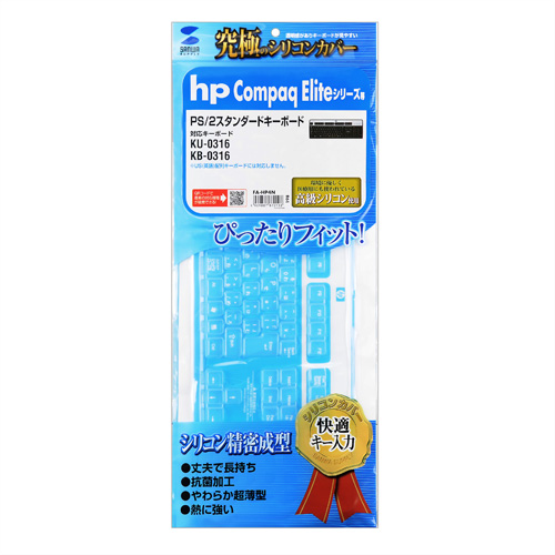 FA-HP4N / シリコンキーボードカバー