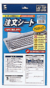 FA-MAIL1 キーボド防塵カバー注文シート FA-MAIL1 / キーボド防塵カバー注文シート