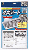 FA-MAIL2 キーボード防塵カバー注文シート FA-MAIL2 / キーボード防塵カバー注文シート