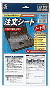 FA-MAIL3 キーボード防塵カバー注文シート FA-MAIL3 / キーボード防塵カバー注文シート