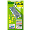 FA-MULTI3 キーボードマルチカバー FA-MULTI3 / キーボードマルチカバー