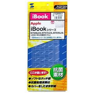 FA-NIBOOK16 / ノート用キーボードカバー