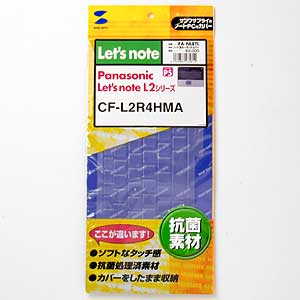 FA-NLETL / ノート用キーボードカバー