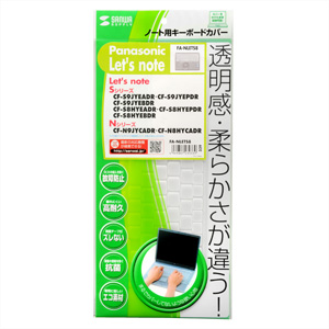 FA-NLETS8 / ノート用キーボード防塵カバー