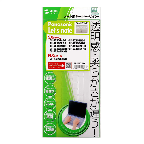 FA-NLETSNX / ノート用キーボード防塵カバー