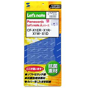 FA-NLETX1 / ノート用キーボードカバー