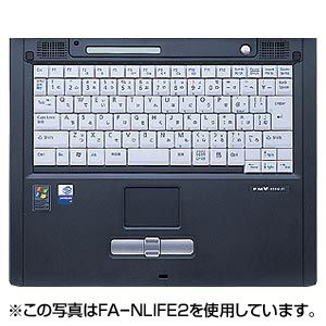 FA-NLIFE3 / ノート用キーボードカバー