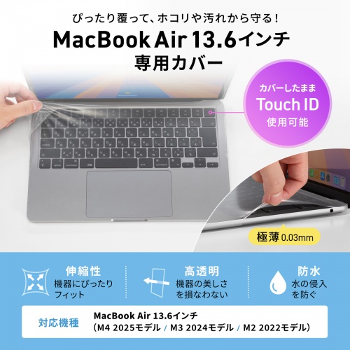 FA-NMACBA / Macbook Air用全面カバー