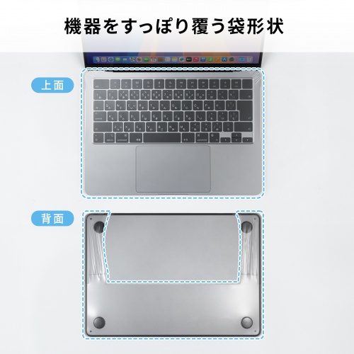 FA-NMACBA / Macbook Air用全面カバー