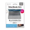 FA-NMACBA MacBook Air用全面カバー FA-NMACBA / MacBook Air用全面カバー