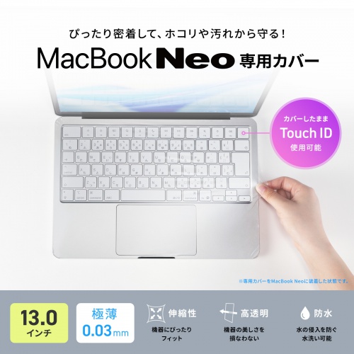FA-NMACBN / MacBook Neo用全面カバー