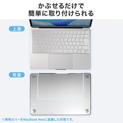 FA-NMACBN / MacBook Neo用全面カバー