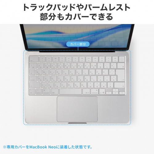 FA-NMACBN / MacBook Neo用全面カバー