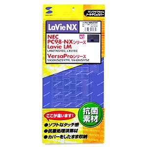 FA-NNXV9 / ノート用キーボードカバー