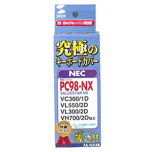 FA-NX4B / キーボード防塵カバー