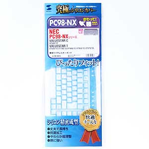 FA-NX5 / キーボード防塵カバー