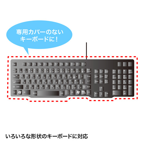 FA-PACK1 / 袋型キーボードカバー