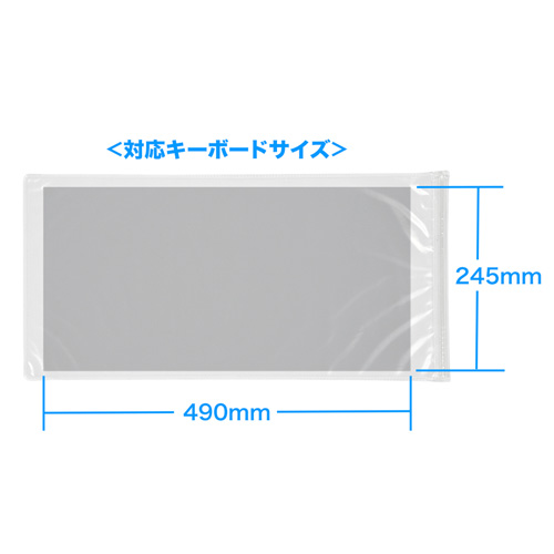 FA-PACK1 / 袋型キーボードカバー