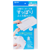 FA-PACK2 袋型キーボードカバー(小型) FA-PACK2 / 袋型キーボードカバー(小型)