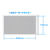 FA-PACK2 袋型キーボードカバー(小型) FA-PACK2 / 袋型キーボードカバー(小型)