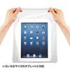 FA-PACK3 袋型タブレットカバー FA-PACK3 / 袋型タブレットカバー